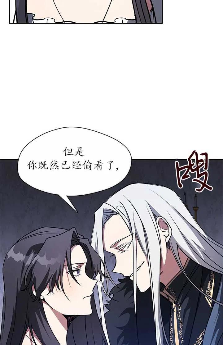 无法逃离的黑暗漫画免费阅读全集漫画,第10话57图