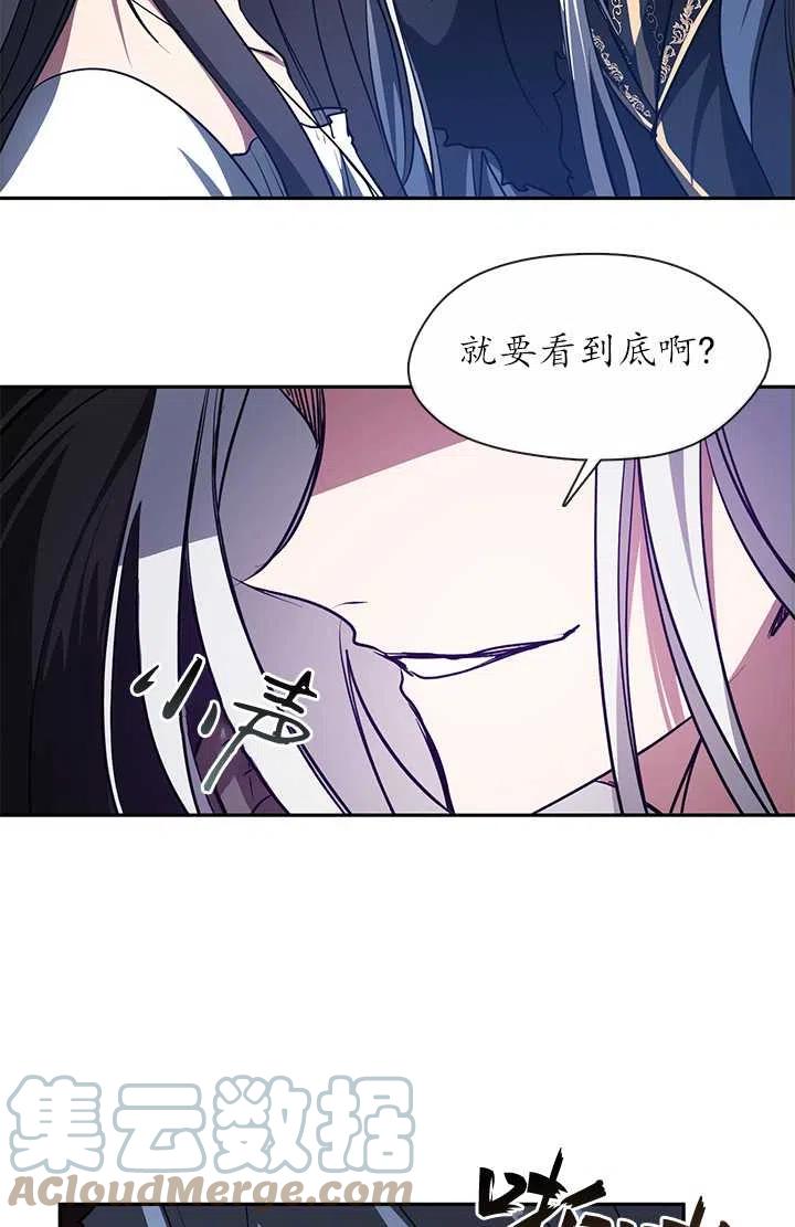 无法逃离的黑暗漫画免费阅读全集漫画,第10话58图