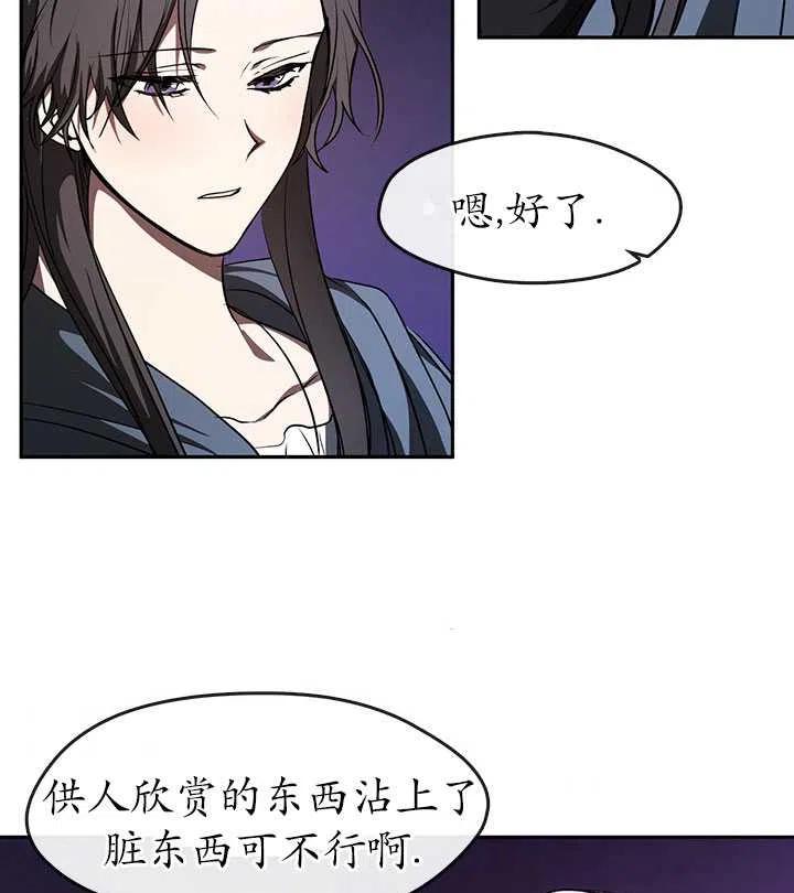 无法逃离的黑暗漫画下拉式免费漫画,第11话3图