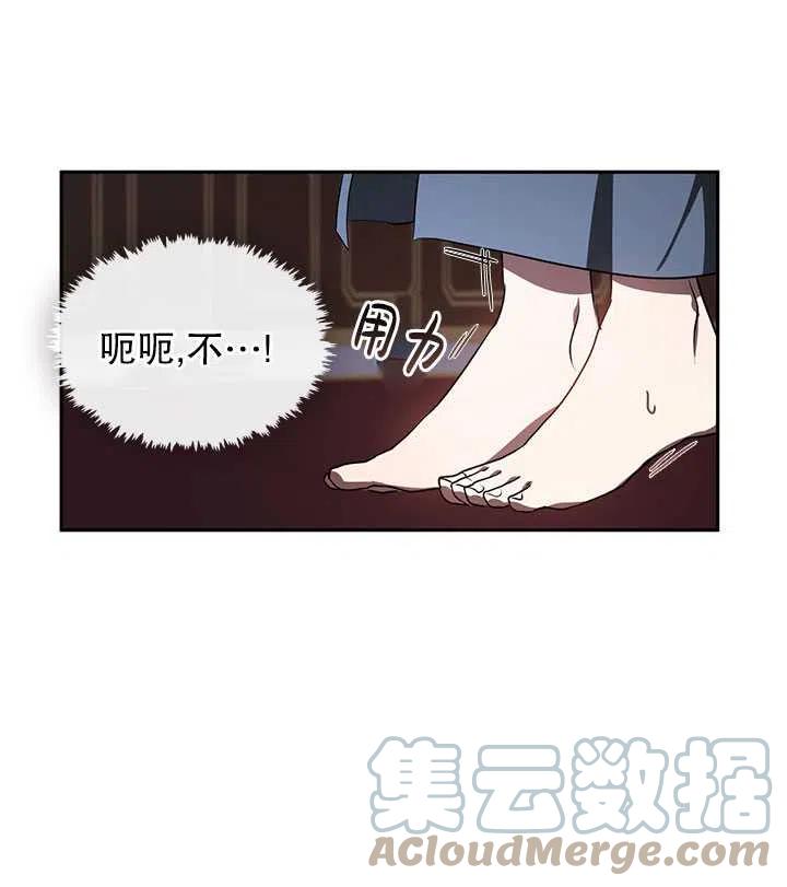 无法逃离的黑暗漫画下拉式免费漫画,第11话10图