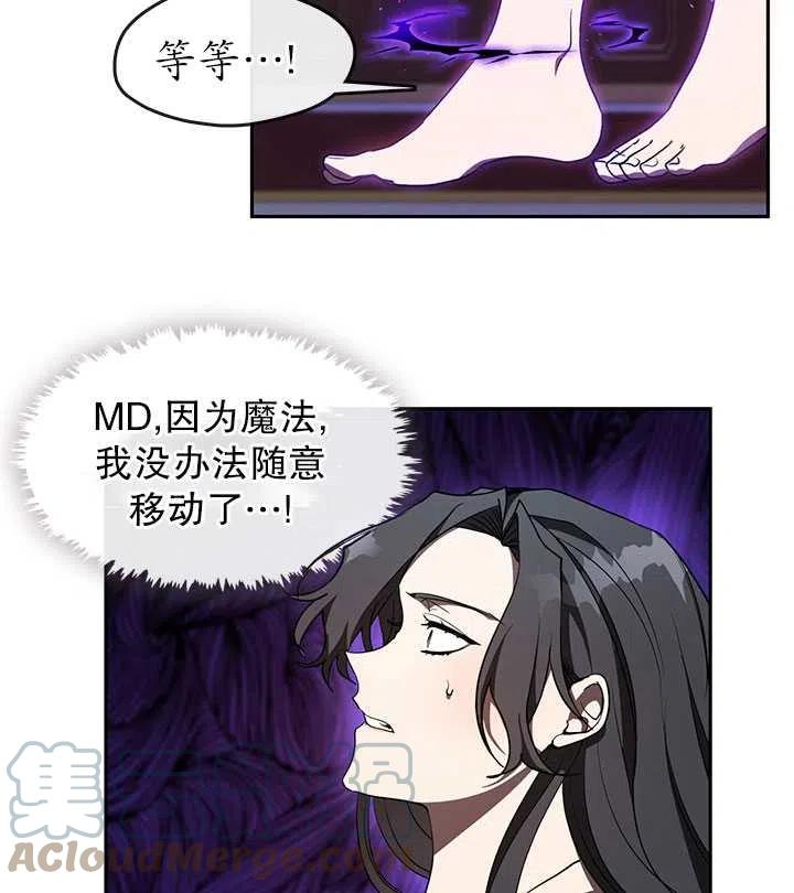 无法逃离的黑暗漫画下拉式免费漫画,第11话13图