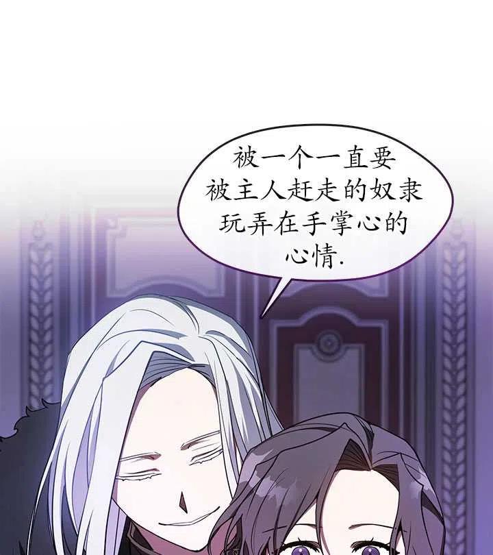 无法逃离的黑暗漫画下拉式免费漫画,第11话15图