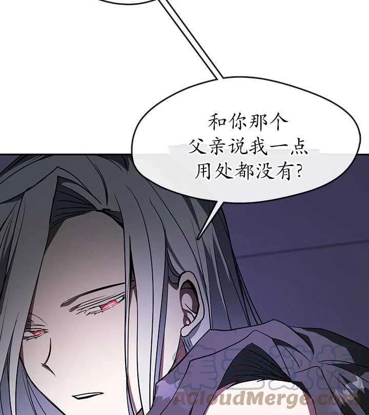 无法逃离的黑暗漫画下拉式免费漫画,第11话19图