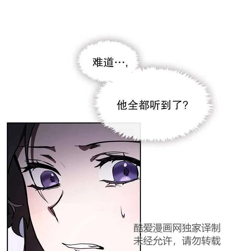 无法逃离的黑暗漫画下拉式免费漫画,第11话21图