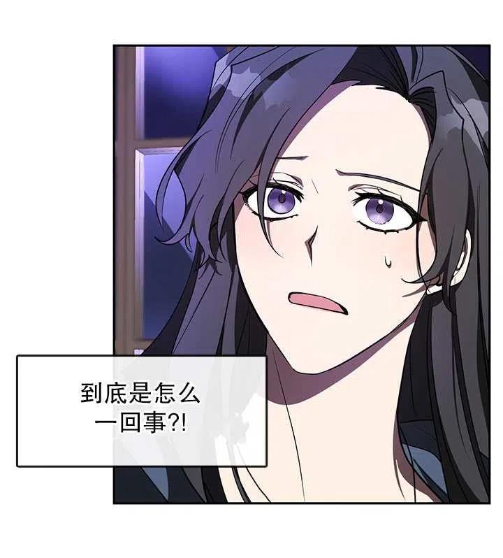 无法逃离的黑暗漫画下拉式免费漫画,第11话30图