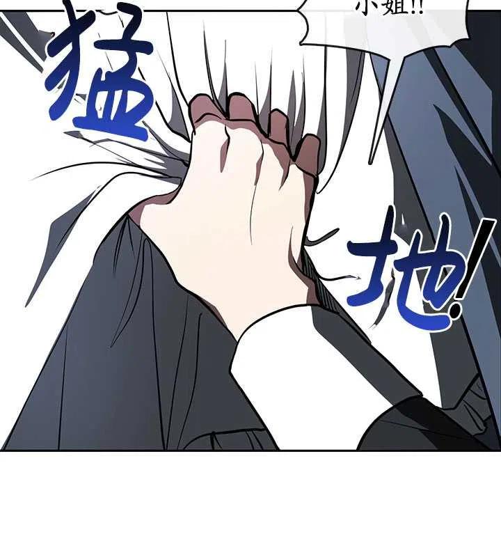 无法逃离的黑暗漫画下拉式免费漫画,第11话38图