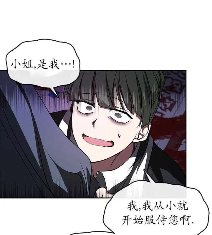 无法逃离的黑暗漫画下拉式免费漫画,第11话39图