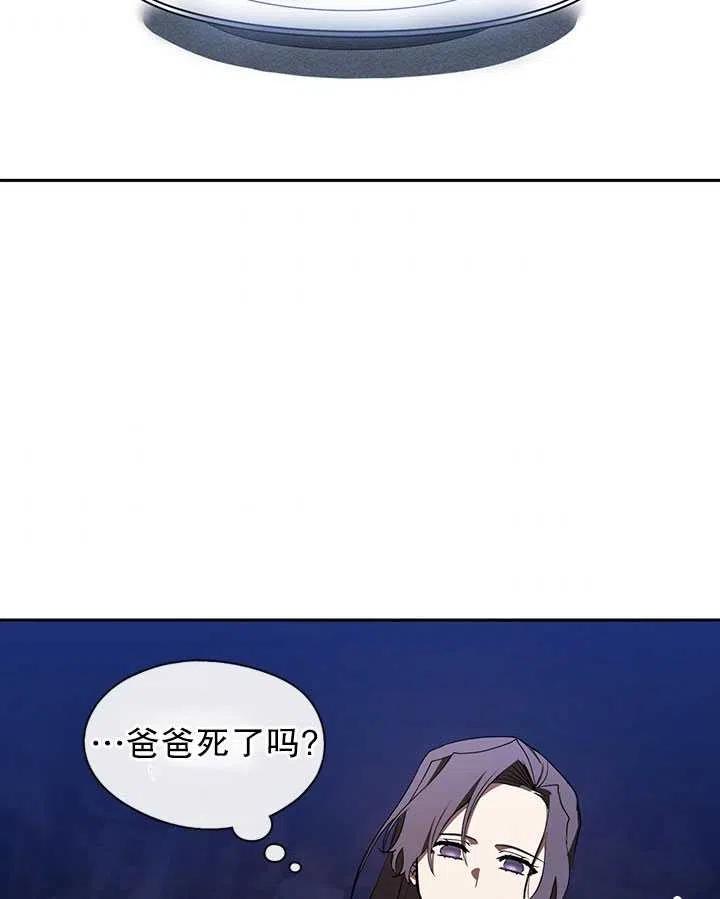 无法逃离的黑暗漫画下拉式免费漫画,第11话44图