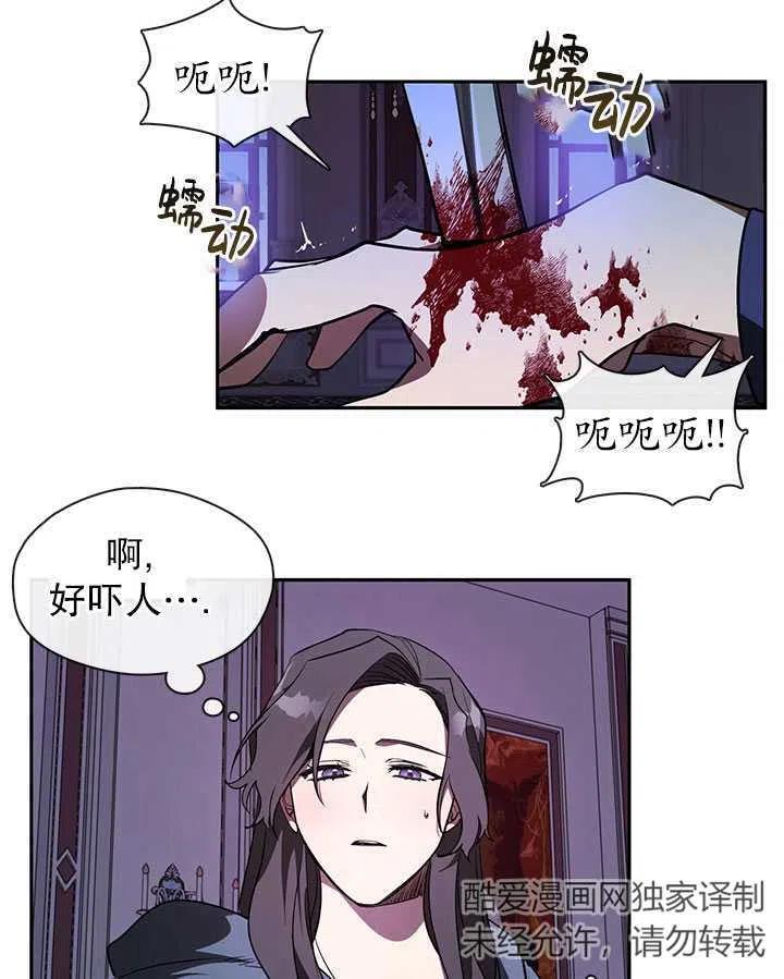 无法逃离的黑暗漫画下拉式免费漫画,第11话48图