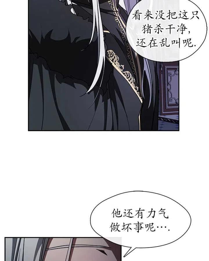 无法逃离的黑暗漫画下拉式免费漫画,第11话51图