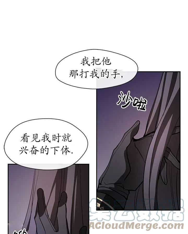 无法逃离的黑暗漫画下拉式免费漫画,第11话58图