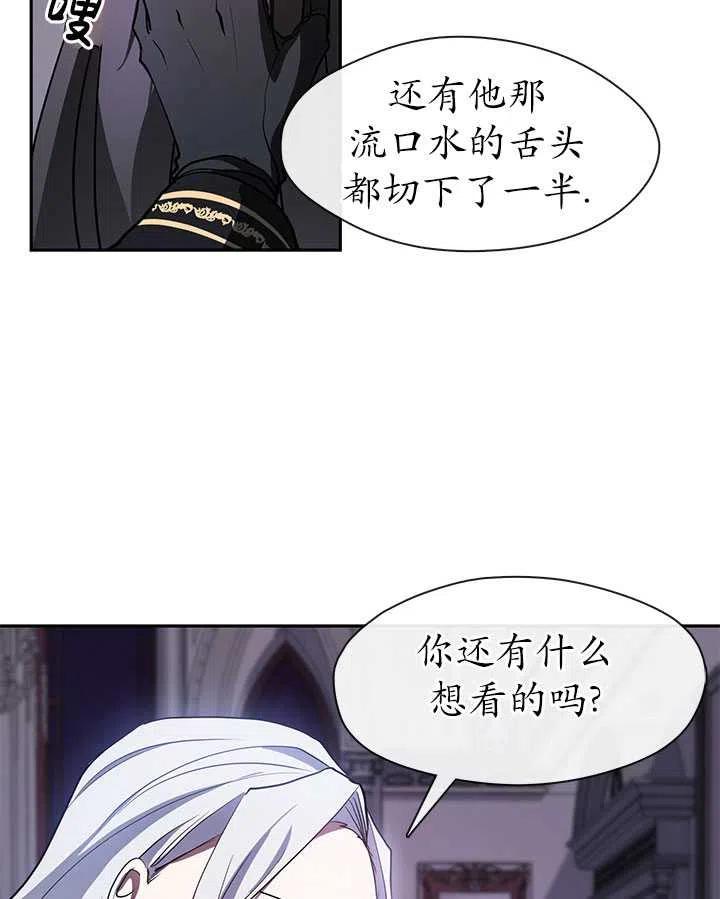 无法逃离的黑暗漫画下拉式免费漫画,第11话59图