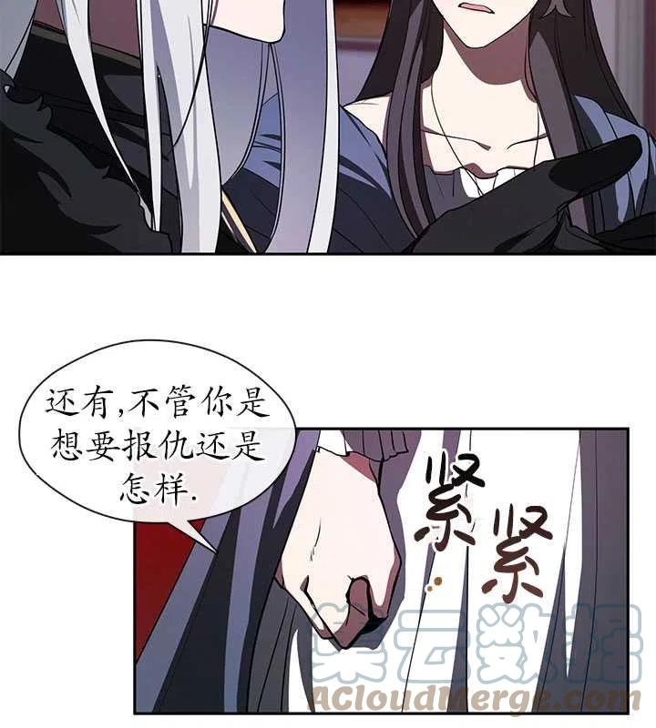 无法逃离的黑暗漫画下拉式免费漫画,第11话67图