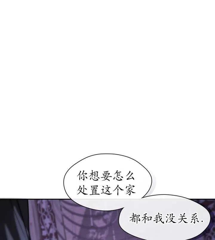 无法逃离的黑暗漫画下拉式免费漫画,第11话68图