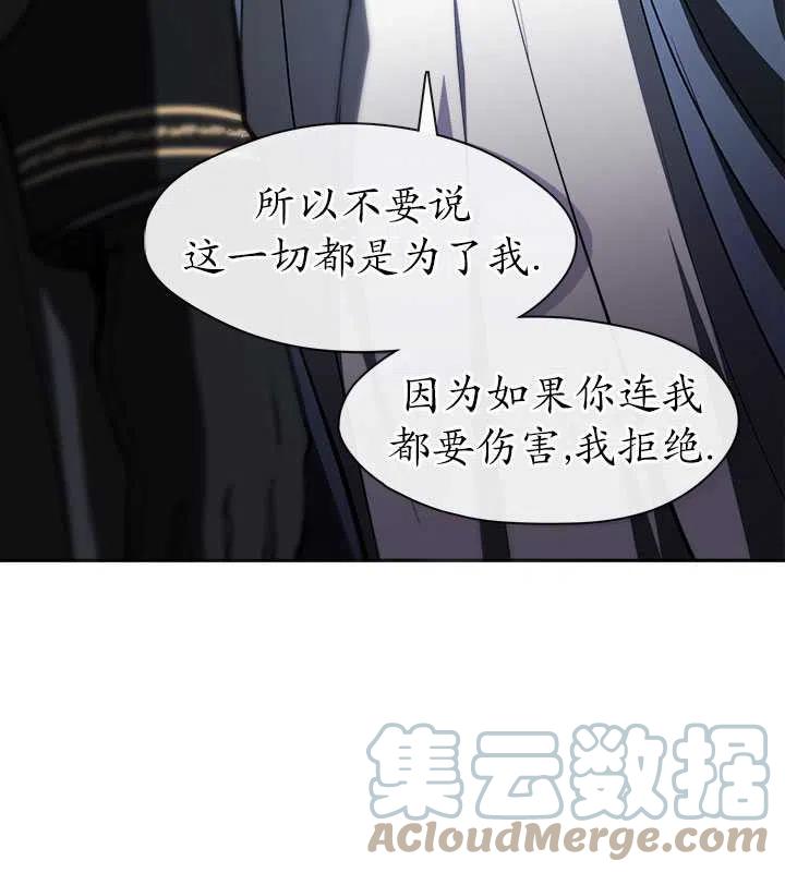 无法逃离的黑暗漫画下拉式免费漫画,第11话70图