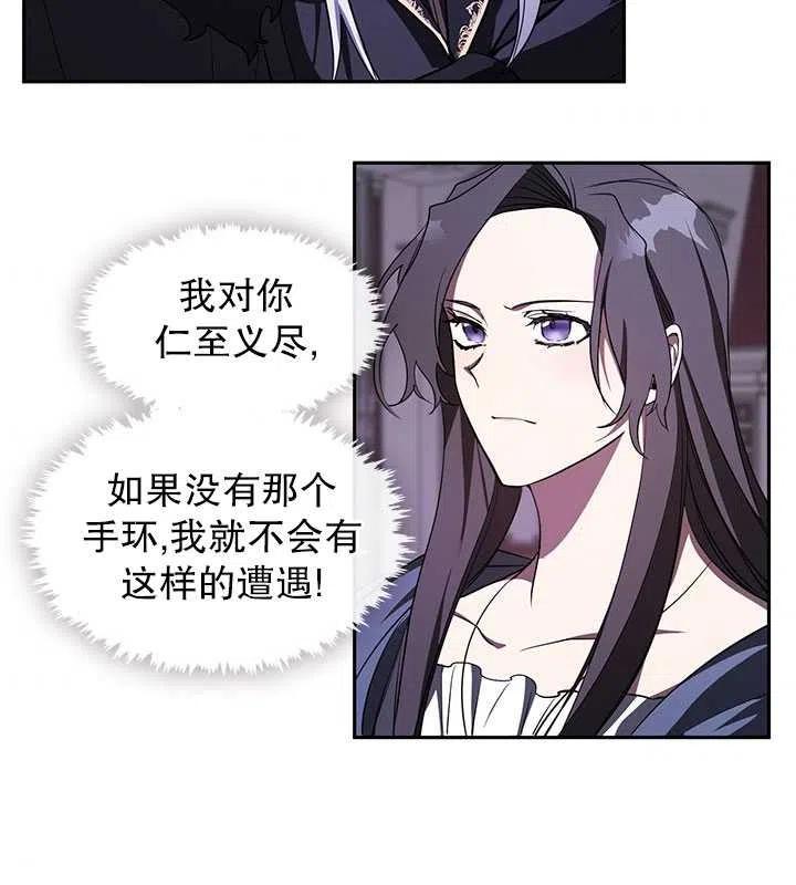 无法逃离的黑暗漫画下拉式免费漫画,第11话72图