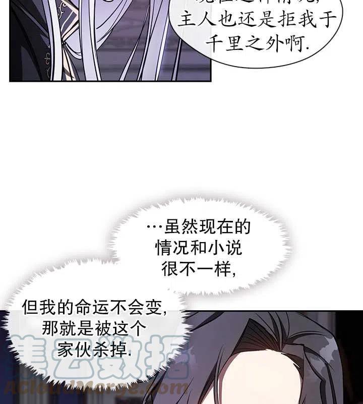 无法逃离的黑暗漫画下拉式免费漫画,第11话76图