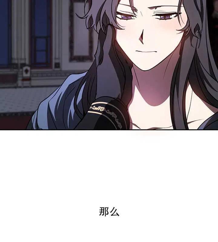 无法逃离的黑暗漫画下拉式免费漫画,第11话77图