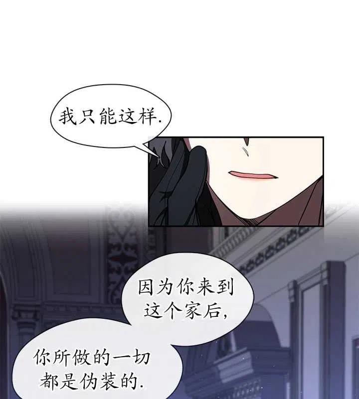 无法逃离的黑暗漫画下拉式免费漫画,第11话78图