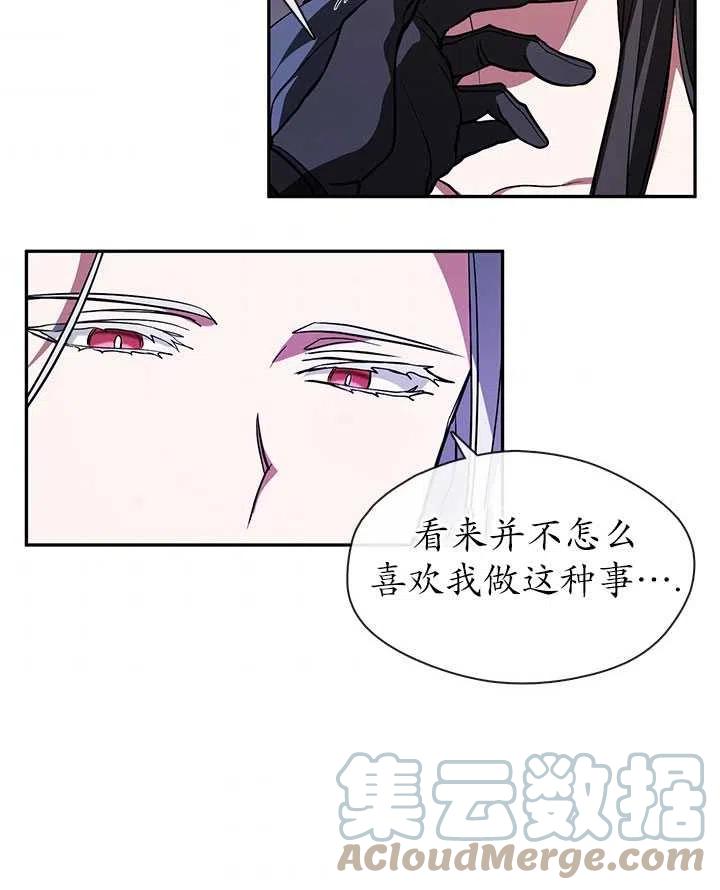 无法逃离的黑暗漫画下拉式免费漫画,第12话4图