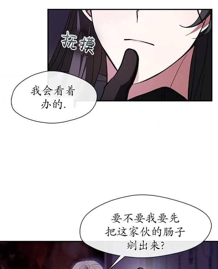 无法逃离的黑暗漫画下拉式免费漫画,第12话5图