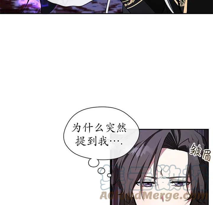 无法逃离的黑暗漫画下拉式免费漫画,第12话31图