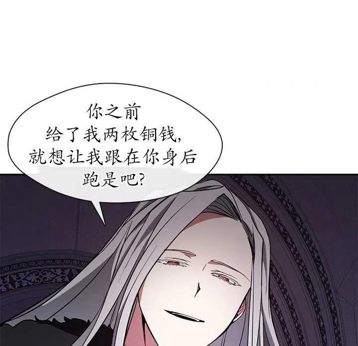 无法逃离的黑暗漫画下拉式免费漫画,第12话35图