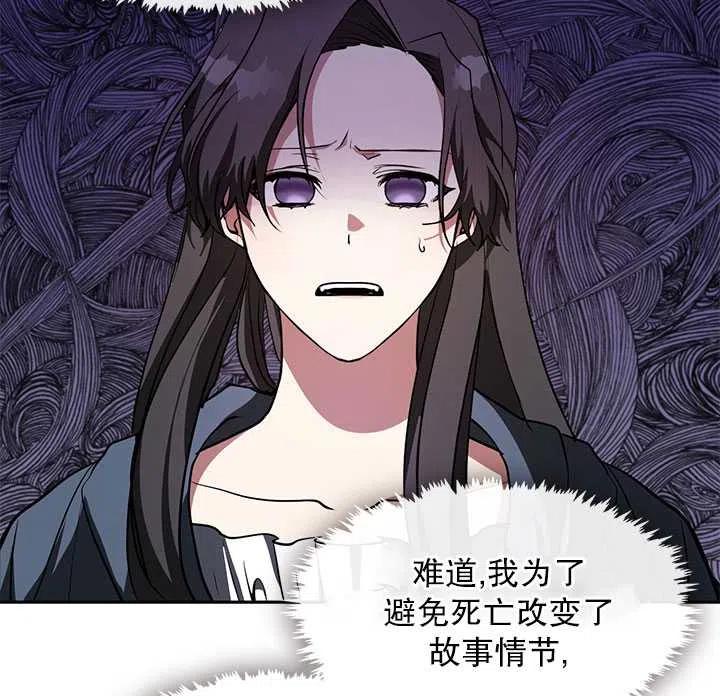 无法逃离的黑暗漫画下拉式免费漫画,第12话39图