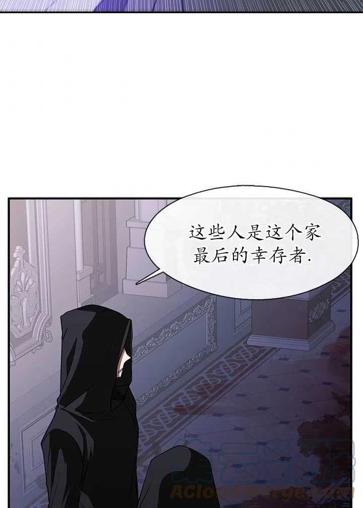 无法逃离的黑暗漫画下拉式免费漫画,第12话52图