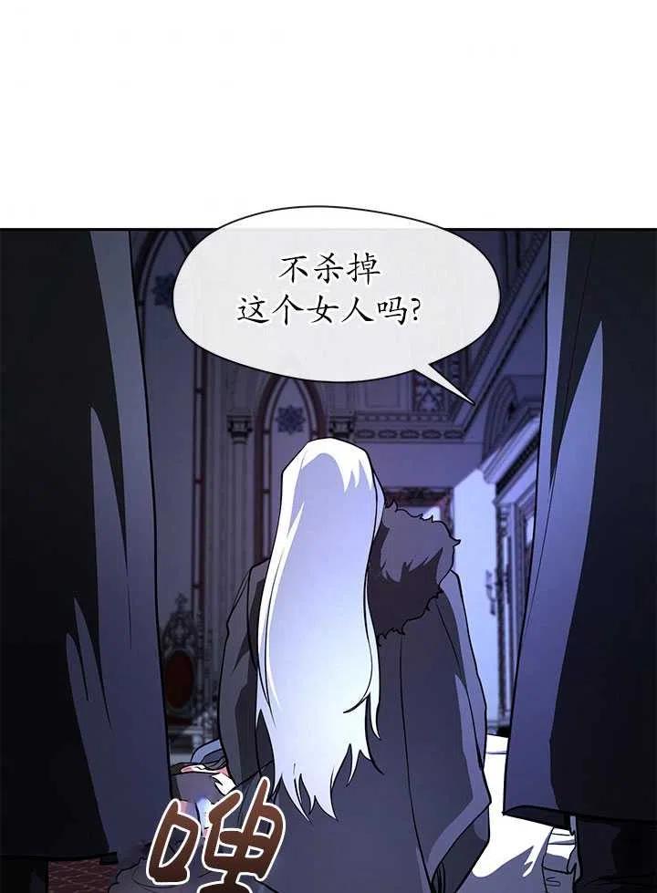 无法逃离的黑暗漫画下拉式免费漫画,第12话69图