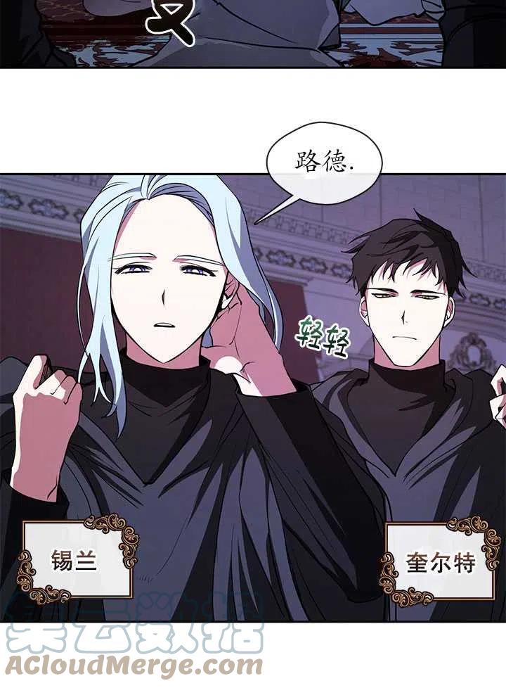 无法逃离的黑暗漫画下拉式免费漫画,第12话70图