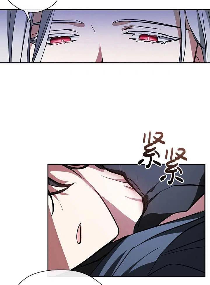 无法逃离的黑暗漫画下拉式免费漫画,第12话77图