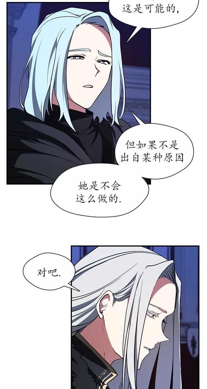 无法逃离的黑暗漫画下拉式免费漫画,第13话8图