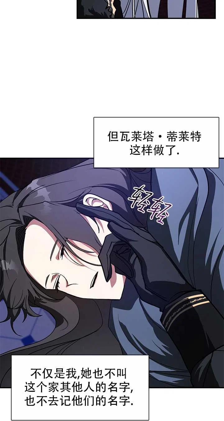 无法逃离的黑暗漫画下拉式免费漫画,第13话9图