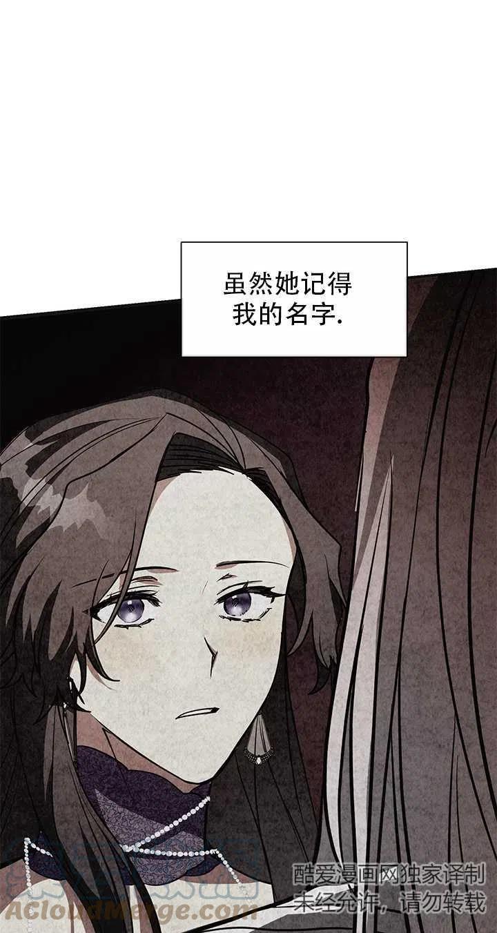 无法逃离的黑暗漫画下拉式免费漫画,第13话10图