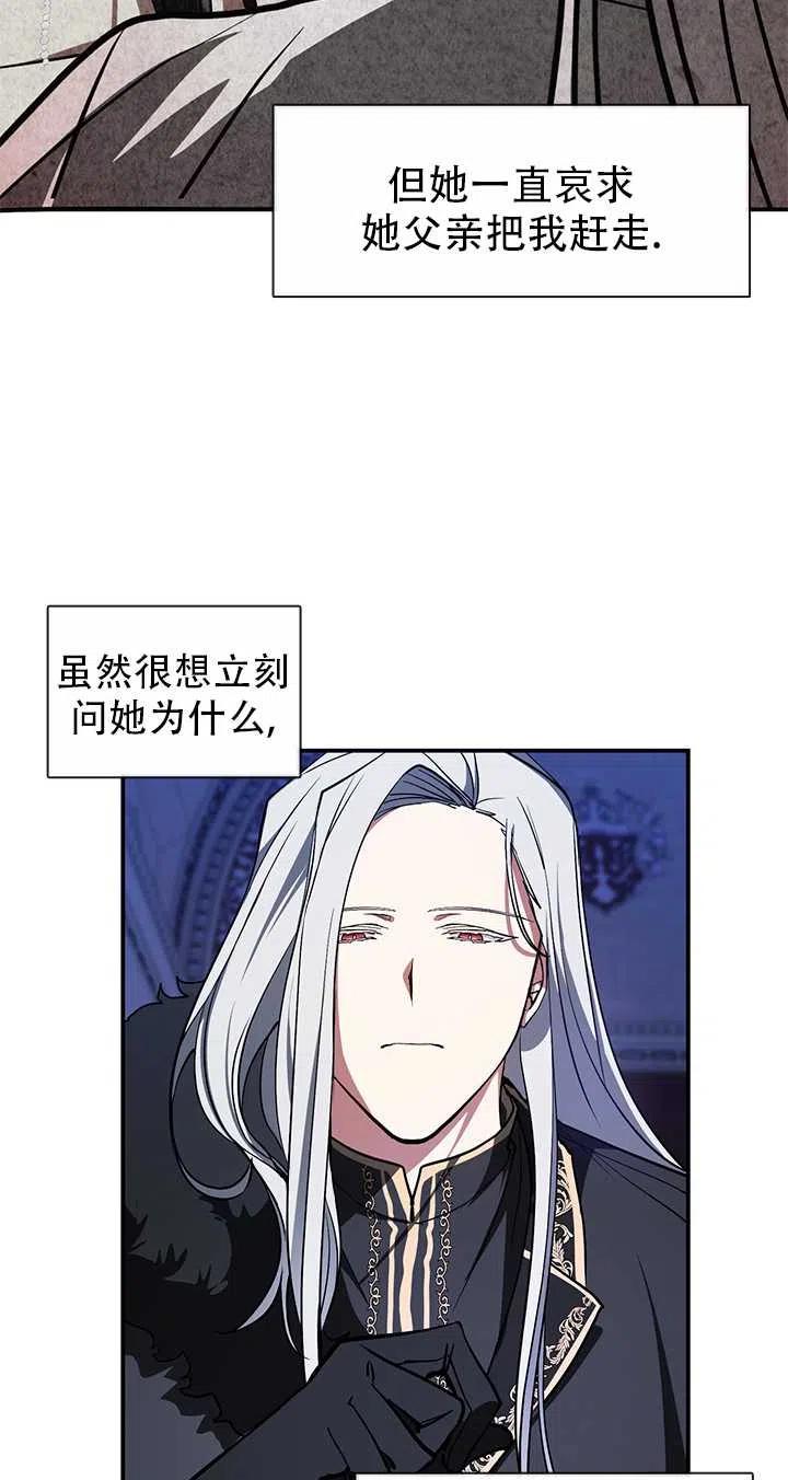 无法逃离的黑暗漫画下拉式免费漫画,第13话11图