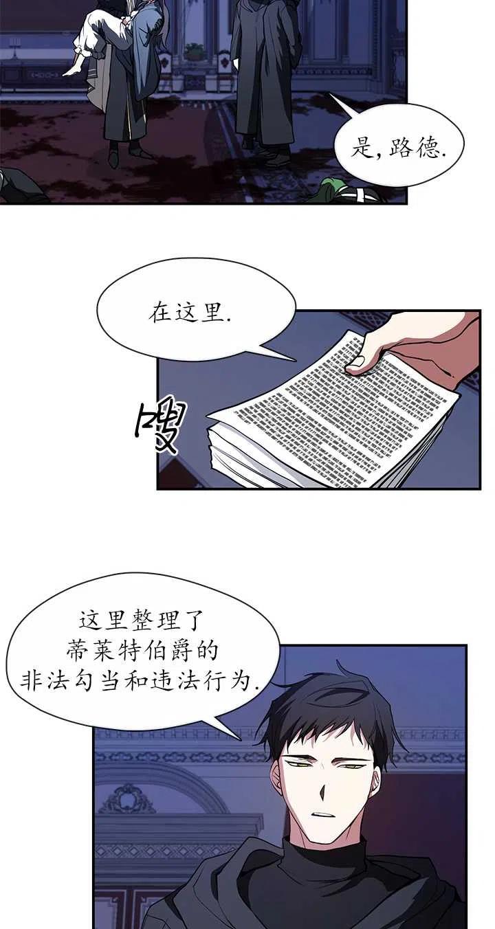 无法逃离的黑暗漫画下拉式免费漫画,第13话17图