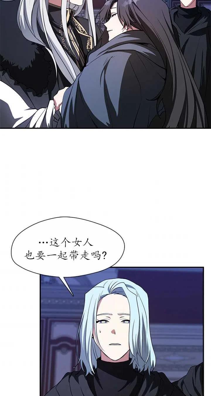 无法逃离的黑暗漫画下拉式免费漫画,第13话21图