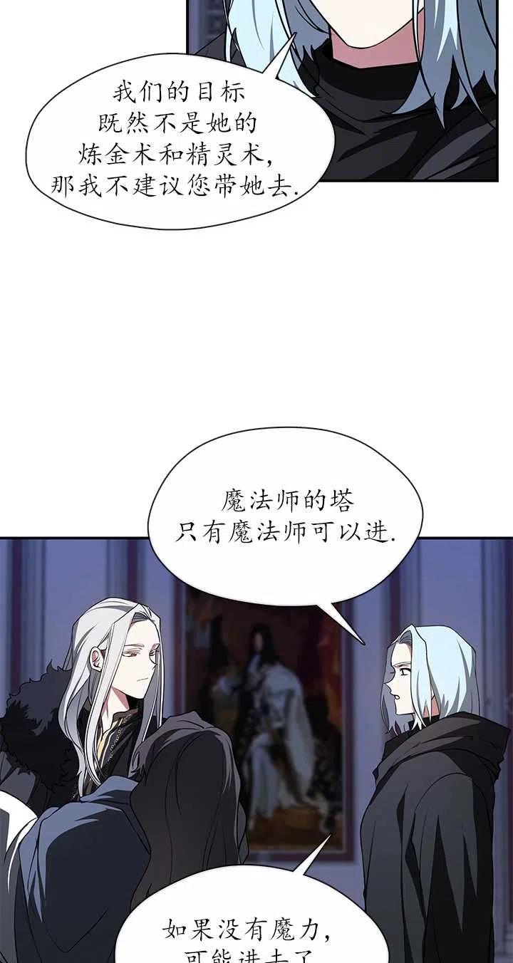 无法逃离的黑暗漫画下拉式免费漫画,第13话23图