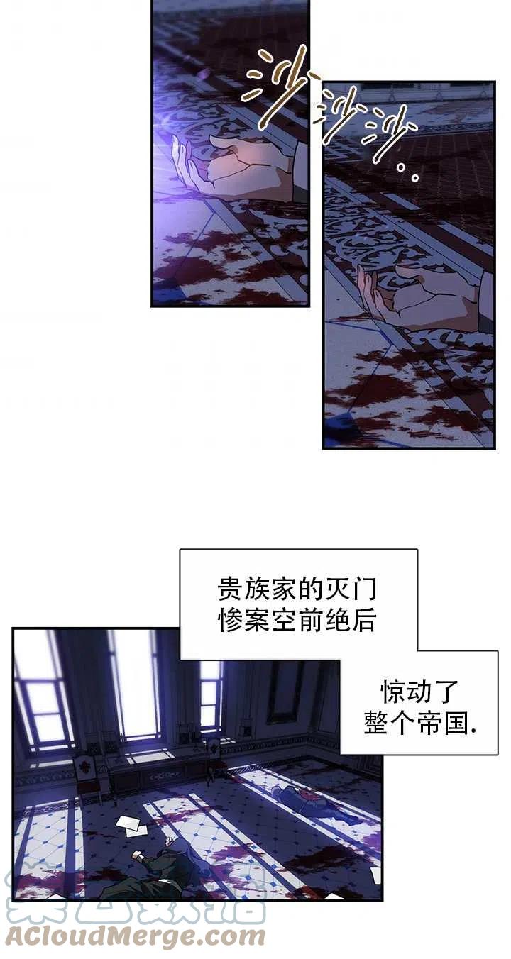 无法逃离的黑暗漫画下拉式免费漫画,第13话28图