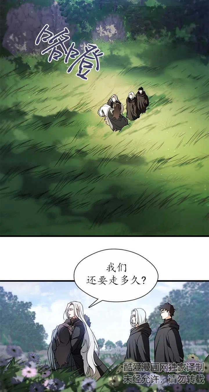 无法逃离的黑暗漫画下拉式免费漫画,第13话32图