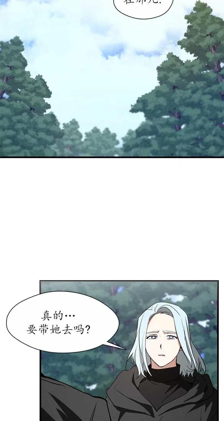 无法逃离的黑暗漫画下拉式免费漫画,第13话35图