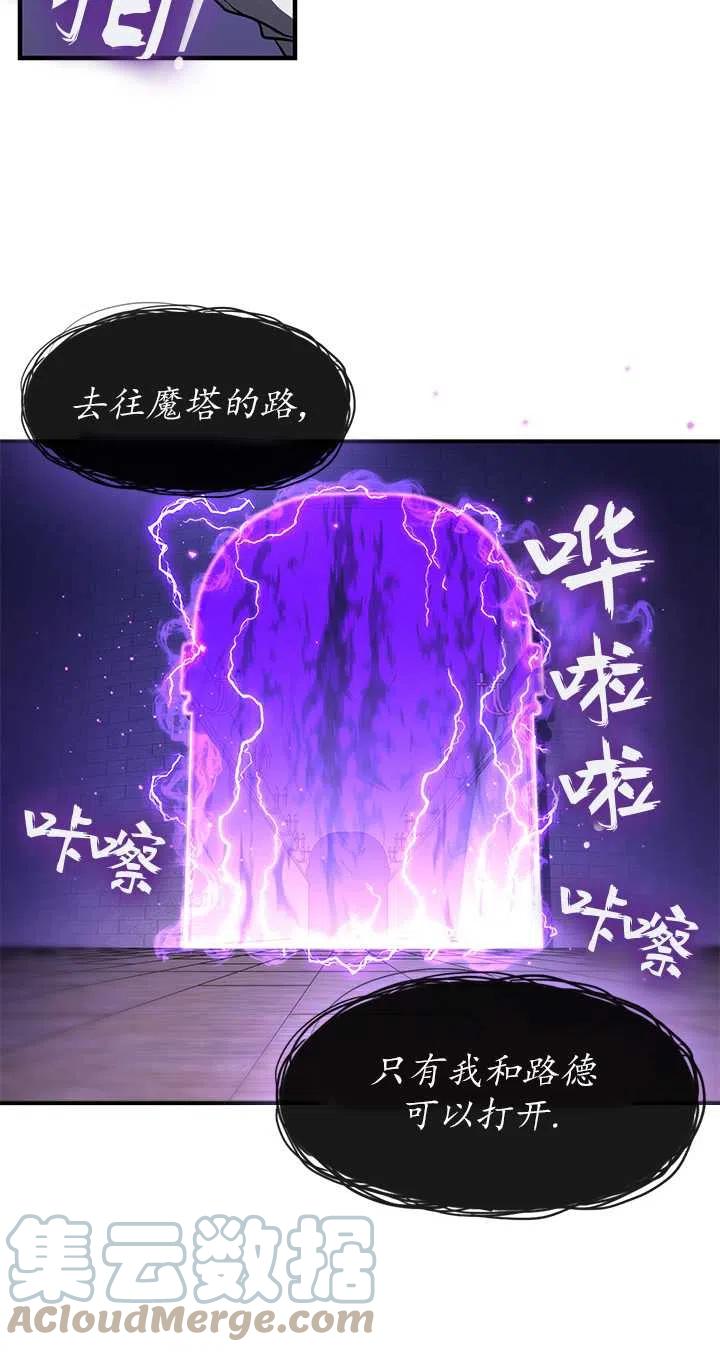 无法逃离的黑暗漫画下拉式免费漫画,第13话49图