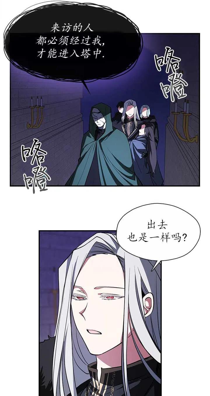 无法逃离的黑暗漫画下拉式免费漫画,第13话50图