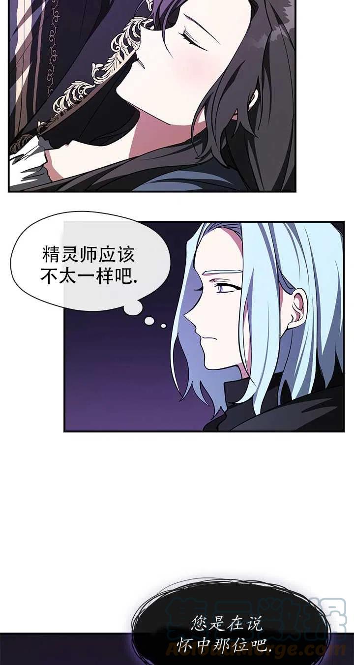 无法逃离的黑暗漫画下拉式免费漫画,第13话52图