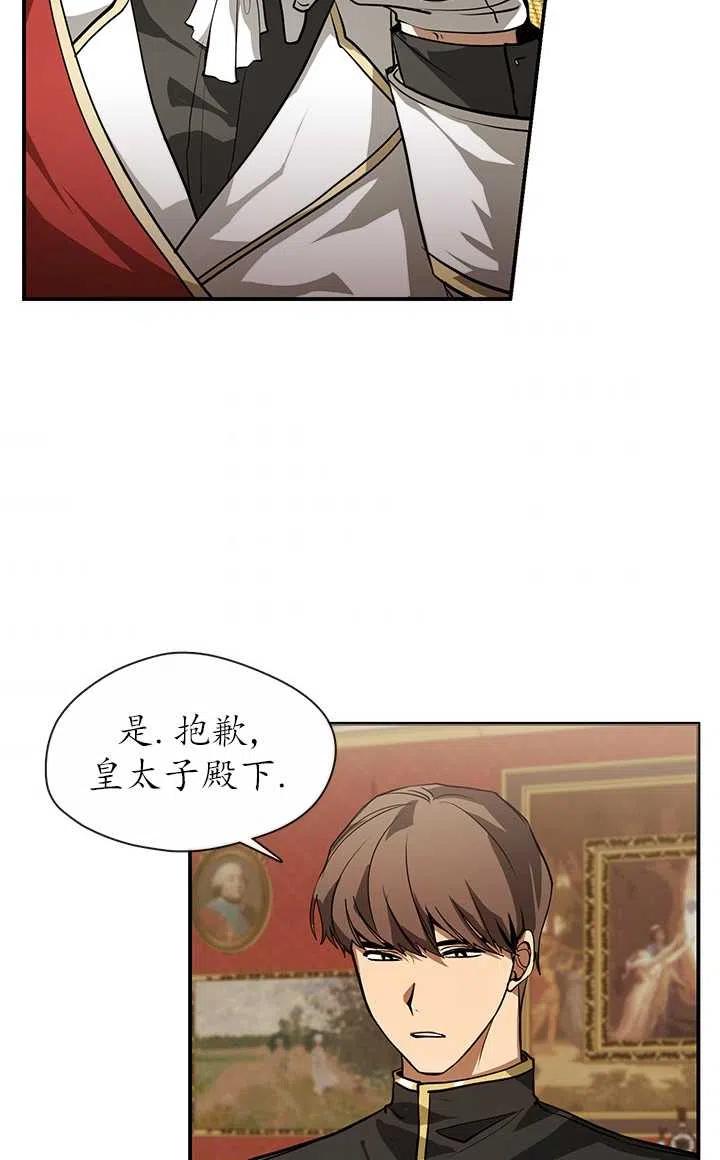 无法逃离的黑暗漫画,第14话3图