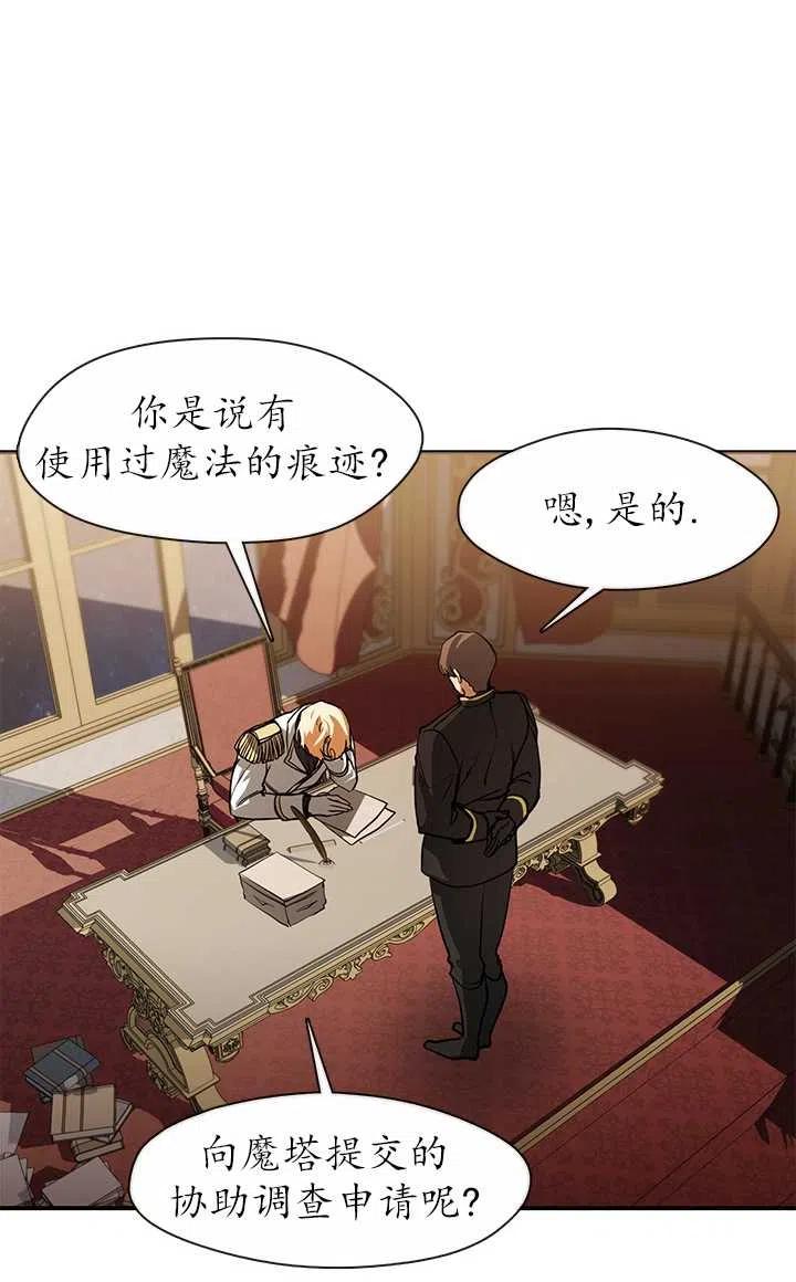 无法逃离的黑暗漫画,第14话5图