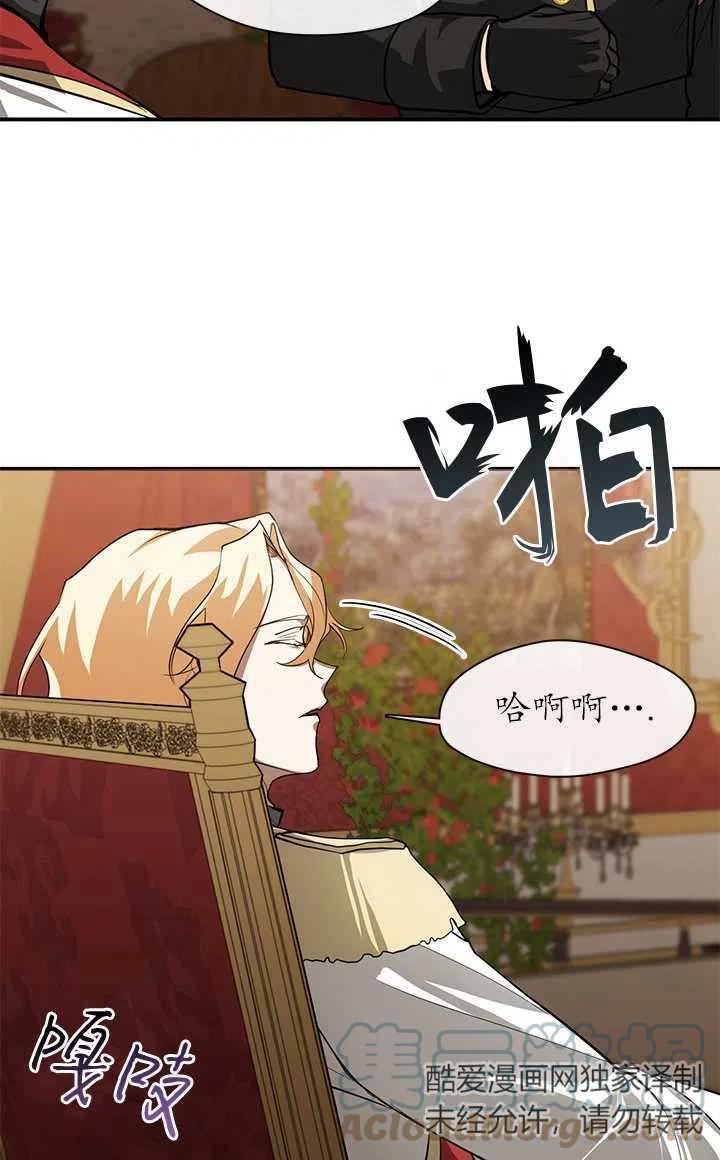 无法逃离的黑暗漫画,第14话13图