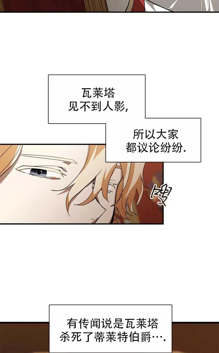 无法逃离的黑暗漫画,第14话14图