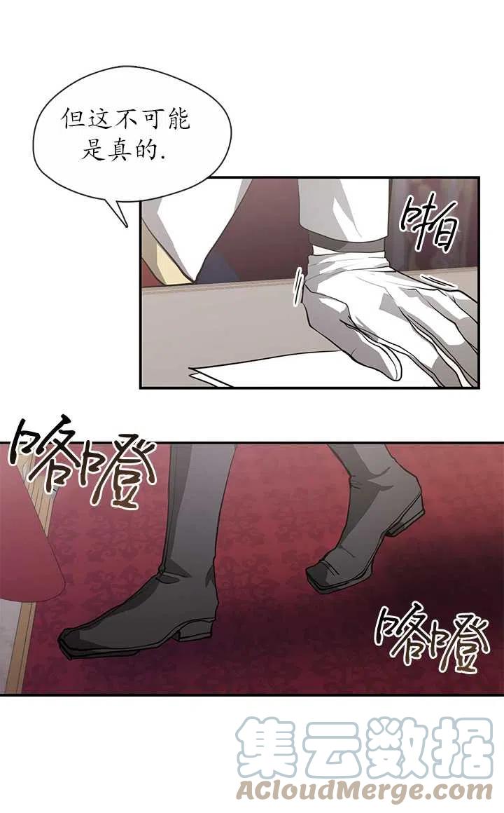 无法逃离的黑暗漫画,第14话19图